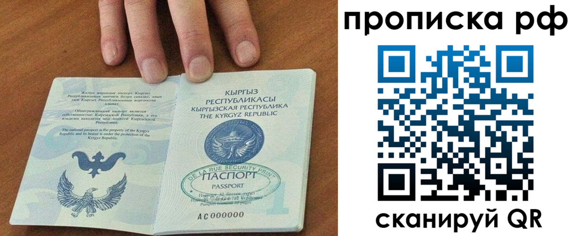 временная регистрация недорого в Киренске