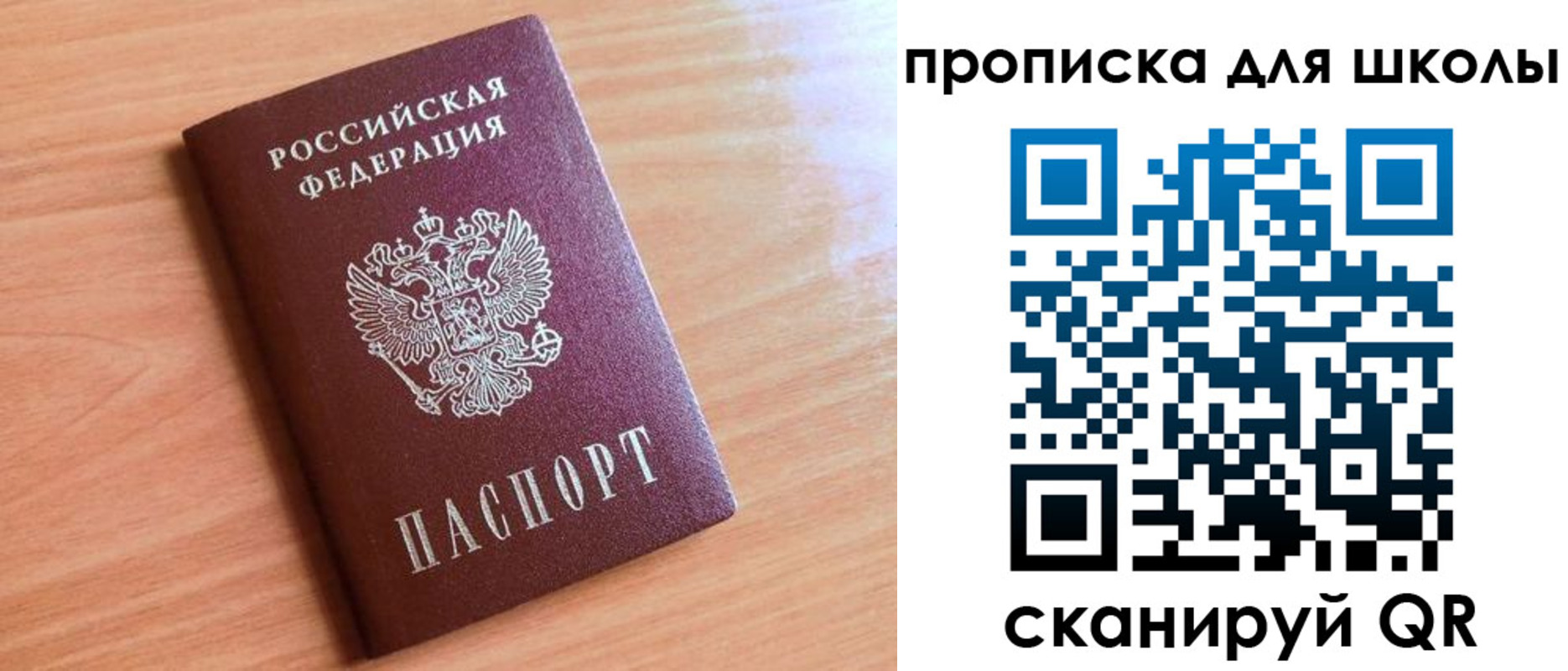 прописка 2025 в Киренске