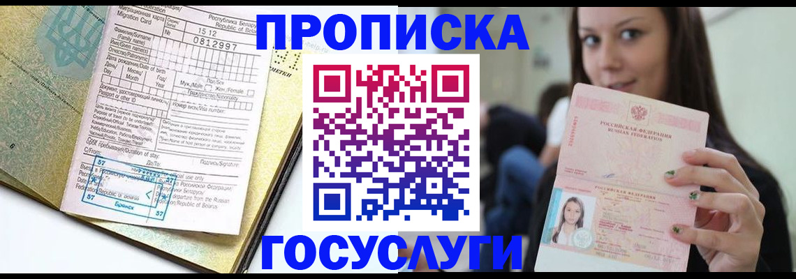 прописка гарантия в Киренске