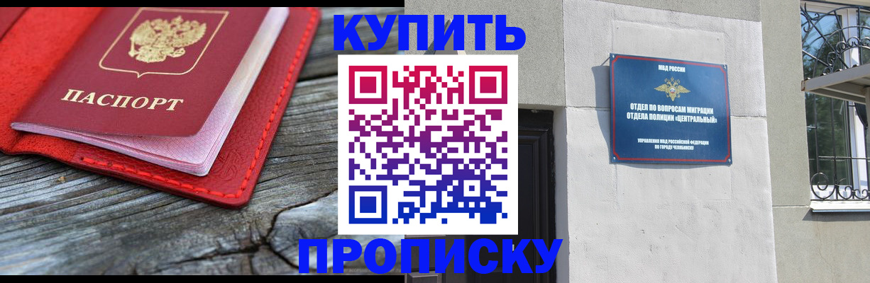 прописка паспорт в Киренске