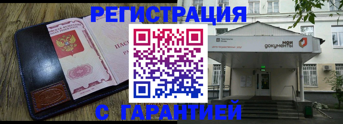 временная регистрация для всех в Киренске