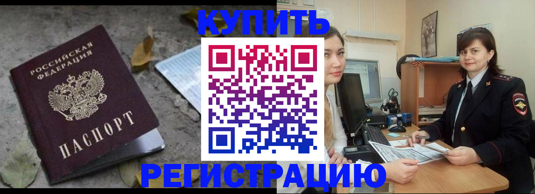 прописка гарантия в Киренске