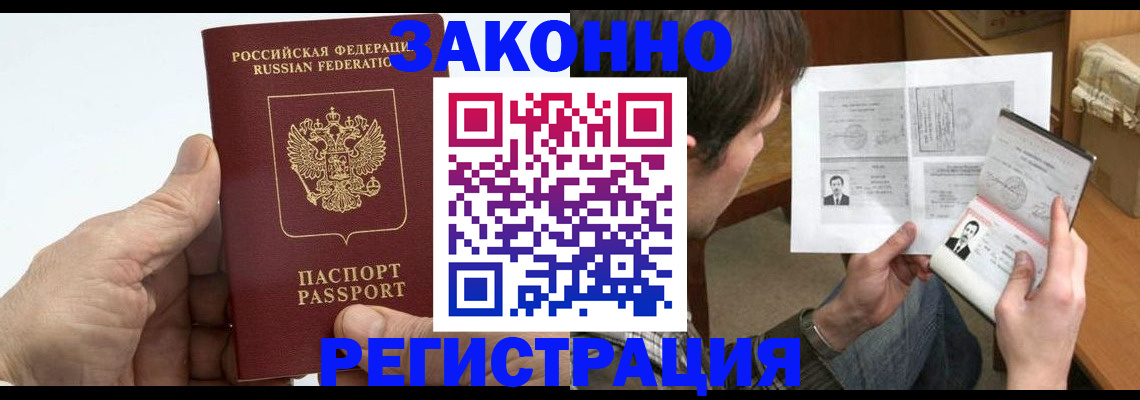 прописка от собственника в Киренске