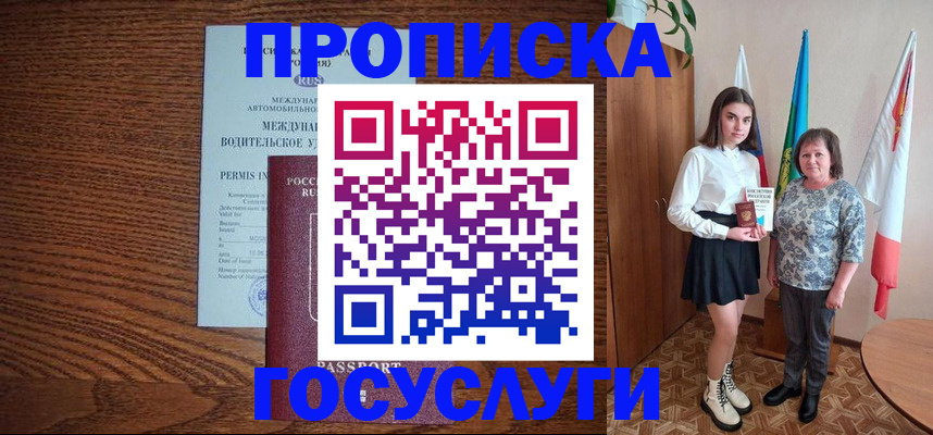 временная регистрация адрес в Киренске