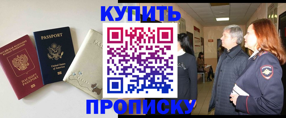 где прописаться в Киренске