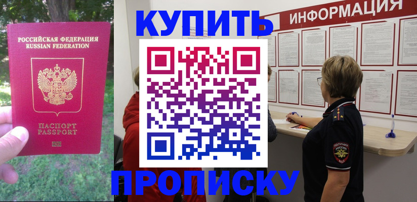 временная регистрация надежно в Киренске