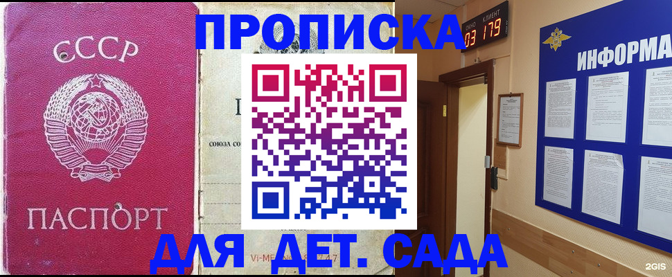 прописка ребенка в Киренске