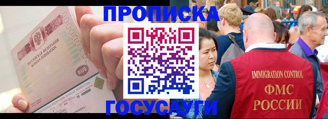 регистрация в Киренске