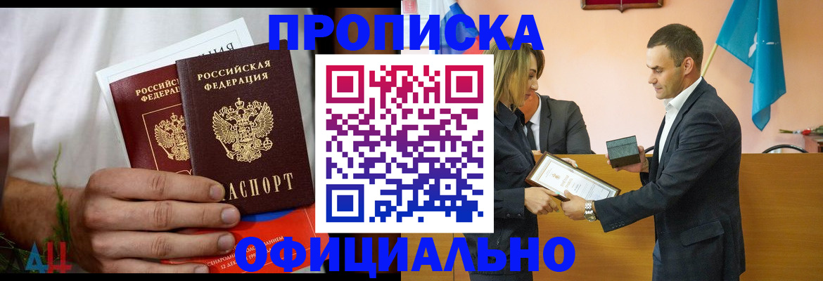 временная регистрация купить в Киренске