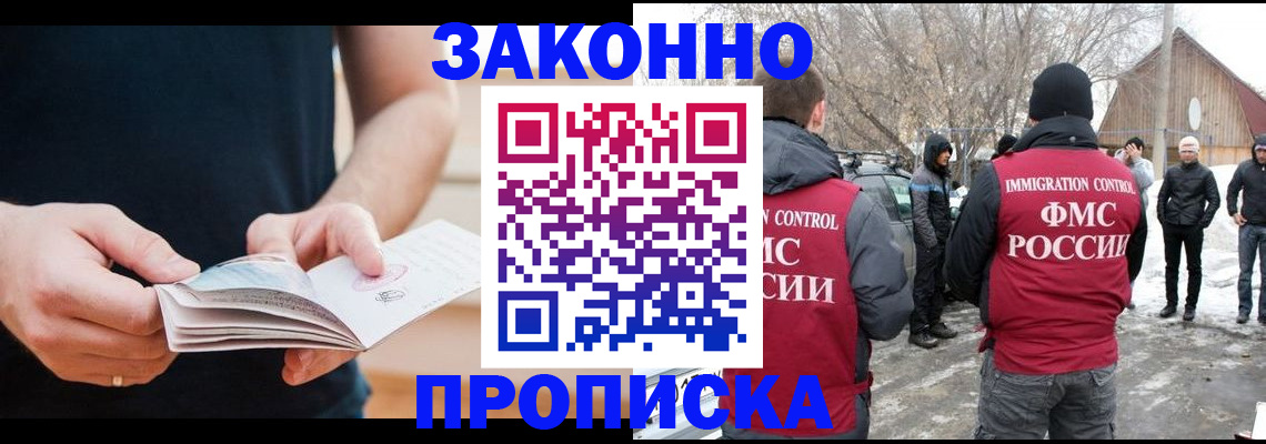 временная регистрация собственник в Киренске